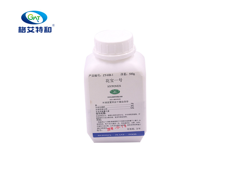 花宝一号 进口分装