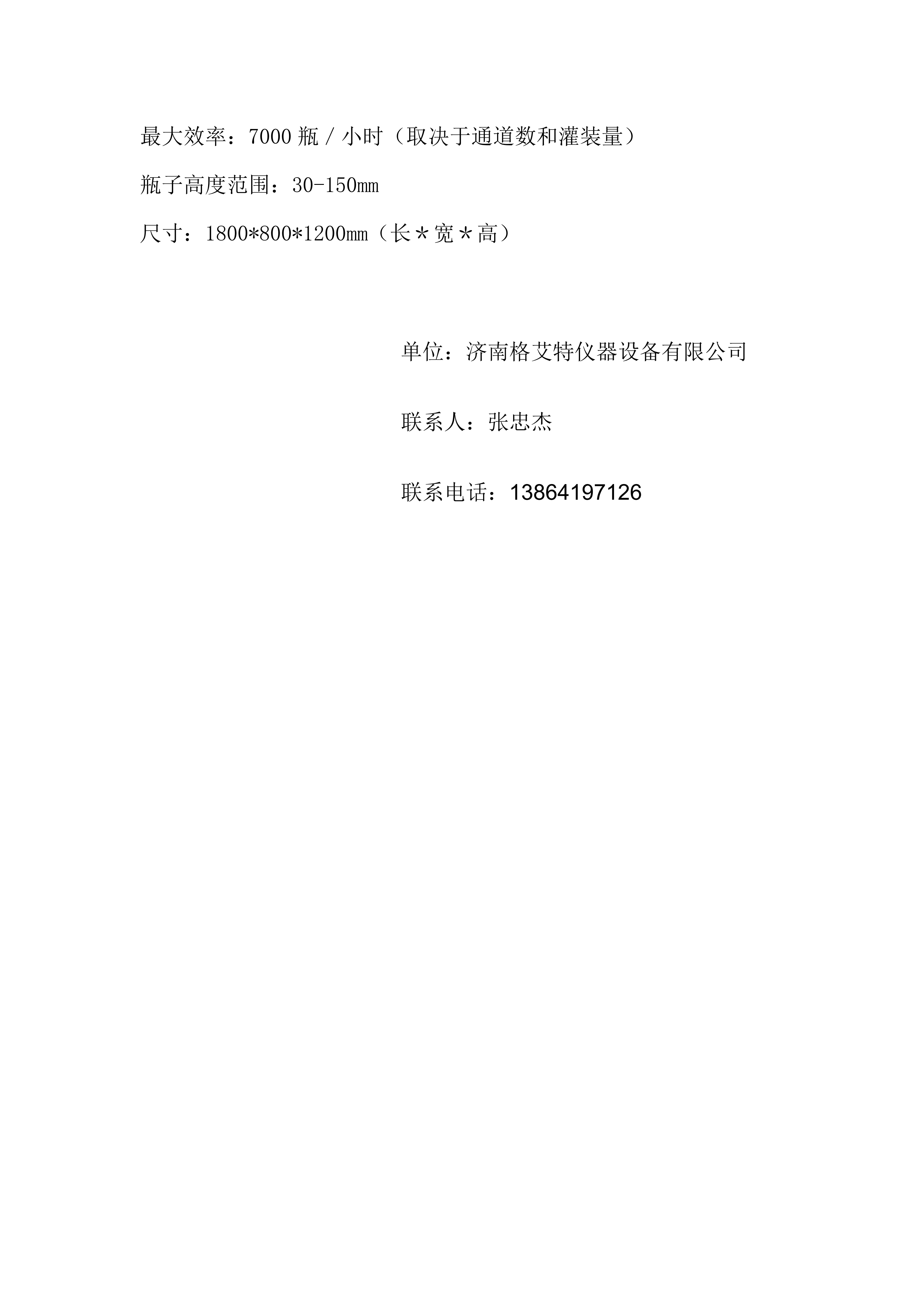 四头智能自动培养基灌装机  蘑菇视频成人在线观看筐灌装机   培养基分装机  蘑菇视频成人在线观看灌装机_03