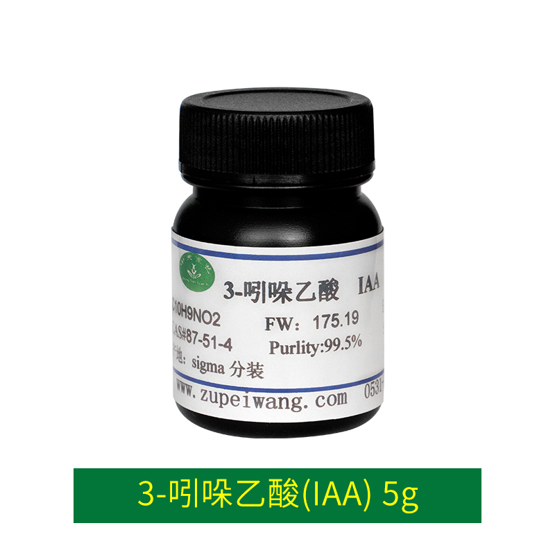 3-吲哚乙酸(IAA)-5g